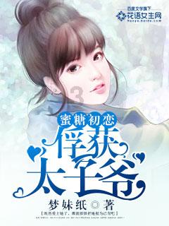 香蜜沉沉烬如霜装扮